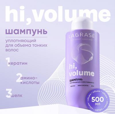Шампунь для волос женский Hi, volume уплотняющий для объема тонких волос, 500 мл – фото 3