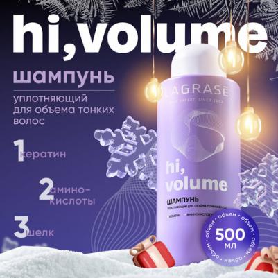 Шампунь для волос женский Hi, volume уплотняющий для объема тонких волос, 500 мл – фото 6