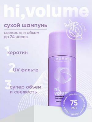 Сухой шампунь для волос женский Hi, volume с кератином для объема, 75 мл – фото 6