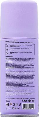 Сухой шампунь для волос женский Hi, volume с кератином и UV-защитой, 200 мл – фото 1