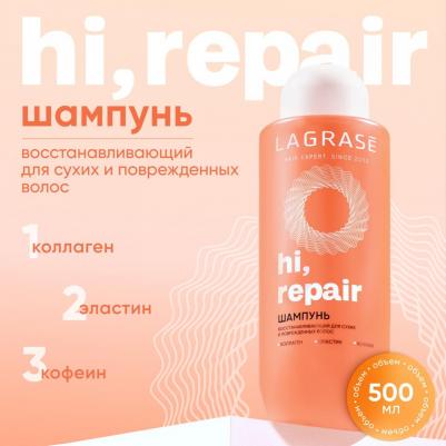 Восстанавливающий шампунь Hi, repair для сухих и поврежденных волос, 500 мл – фото 6