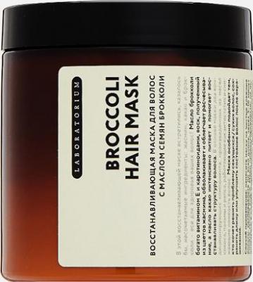 Broccoli Hair Mask маска для волос с маслом семян брокколи, 250 мл, банка