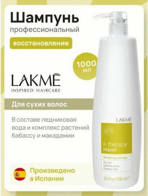 Шампунь Repair Revitalizing Shampoo Dry Hair 1000 мл