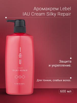 Аромакрем шелковистой текстуры для укрепления волос / IAU cream SILKY REPAIR 600 мл – фото 2