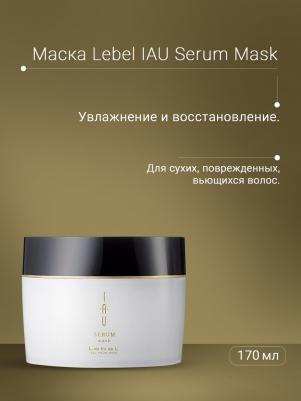 Аромамаска концентрированная для сухих, поврежденных, вьющихся волос / IAU Serum Mask 170 г – фото 5