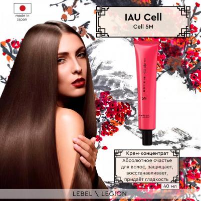 Крем-концентрат для увлажнения волос / IAU CELL CARE 5M 40 мл – фото 3