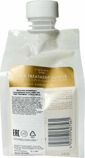 Маска для интенсивного увлажнения и разглаживания волос ONE Treatment Cuticle 500 м – фото 1