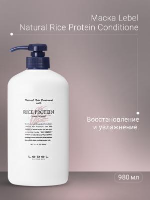 Natural Восстанавливающая маска для волос с протеинами риса Hair Soap Treatment Rice Protein 980 г – фото 4