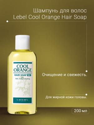 Шампунь для волос / COOL ORANGE Hair Soap Cool 200 мл – фото 5