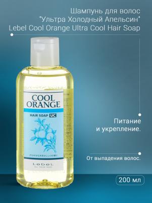 Шампунь для волос / COOL ORANGE Hair Soap Ultra Cool 200 мл – фото 8