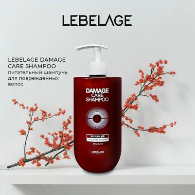 Шампунь для волос DAMAGE CARE SHAMPOO