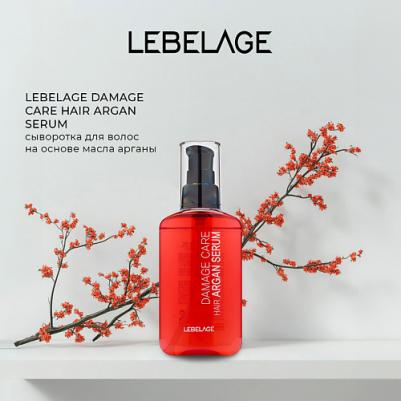 ~Восстанавливающая сыворотка для волос на основе масла арганы~Damage Care Hair Argan Serum