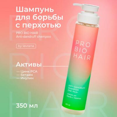 Шампунь Pro bio hair anti dandruff shampoo для борьбы с перхотью 350 мл – фото 3