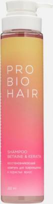 Шампунь Pro bio hair repair shampoo восстанавливающий с кератином 350 мл
