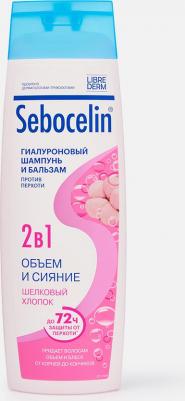 Гиалуроновый шампунь и бальзам Sebocelin 2 в 1 против перхоти "Шелковый хлопок. Объем и сияние", 400 мл – фото 2