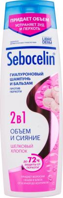 Гиалуроновый шампунь и бальзам Sebocelin 2 в 1 против перхоти "Шелковый хлопок. Объем и сияние", 400 мл