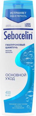 Гиалуроновый шампунь Sebocelin против перхоти "Основной уход", 400 мл – фото 3