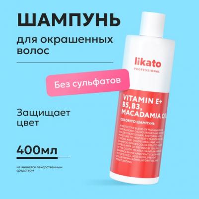 Шампунь COLORITO для сохранения цвета окрашенных волос. 400мл – фото 9