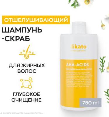 Шампунь-скраб для жирных волос / WELLNESS 750 мл