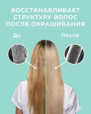 Шампунь софт-блонд / SMART-BLOND 250 мл – фото 11