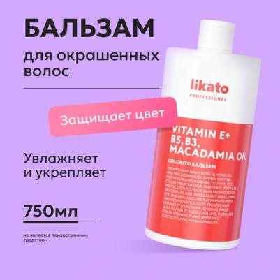 Софт-бальзам COLORITO для длительной защиты цвета и блеска окрашенных волос. 750 мл – фото 2