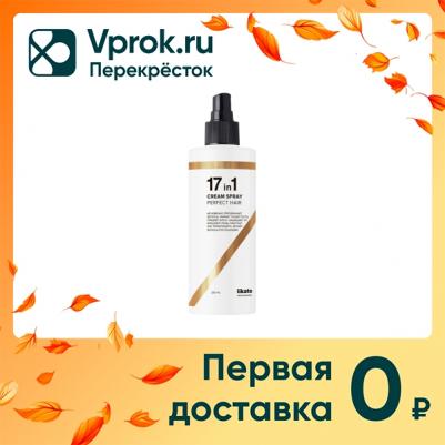 Спрей для мгновенного восстановления 17 в 1. Для гладкости и придания здорового вида волосам. 250 мл – фото 4