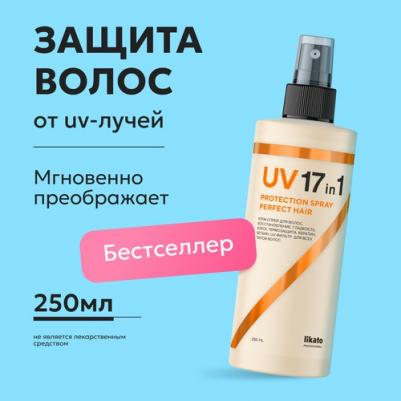 Спрей для ухода за волосами Крем-спрей для волос с UV-фильтром 17в1 250.0
