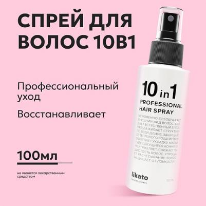 Спрей для волос для мгновенного восстановления волос 10 в 1, 100 мл – фото 2