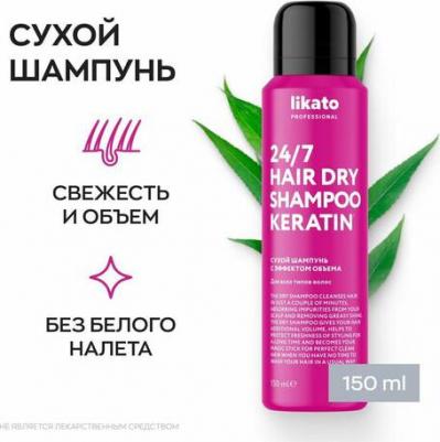 Сухие шампуни Сухой шампунь с эффектом объема для всех типов волос 150 – фото 2