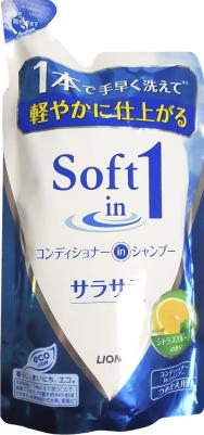 "Soft in one" Шампунь-ополаскиватель смягчающий- экстракт водорослей и минералов 380 мл – фото 1