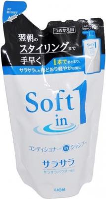 "Soft in one" Шампунь-ополаскиватель смягчающий- экстракт водорослей и минералов 380 мл – фото 5