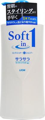"Soft in one" Шампунь-ополаскиватель смягчающий- экстракт водорослей и минералов 380 мл – фото 6