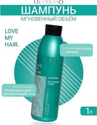 Шампунь love My Hair Мгновенный объем, 1000 мл
