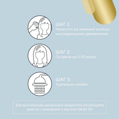 Кондиционер Velvet Oil Treatment 200 мл – фото 7