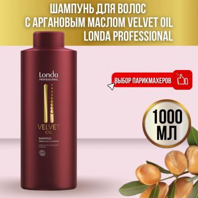 Velvet Oil Шампунь с аргановым маслом Вельвет Ойл, 1 л – фото 4