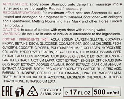 (500мл шампунь д/окр с коллаг ланол биотином/аргин) – фото 9