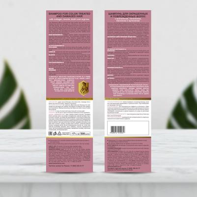 (500мл шампунь д/окр с коллаг ланол биотином/аргин) – фото 10