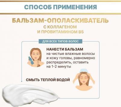 Бальзам-ополаскиватель 500мл – фото 15