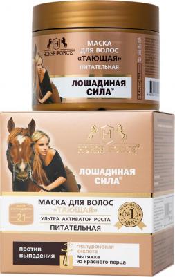 Маска для волос питание/сила для всех типов волос, 250 мл – фото 4