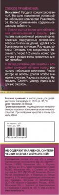 Реаниматор д/волос 100мл – фото 18