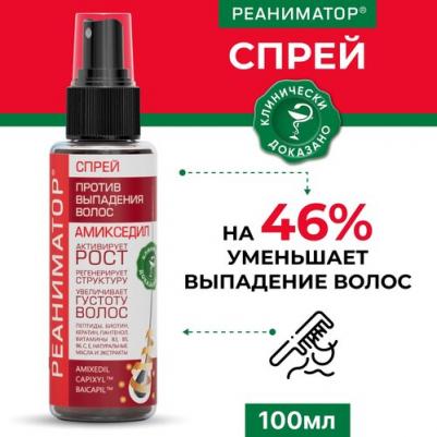 РЕАНИМАТОР Спрей укрепляющий от выпадения и для роста волос, 100 мл – фото 8