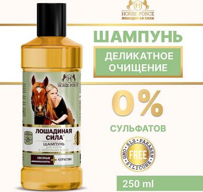 Шампунь для роста и укрепления волос 250 мл – фото 7