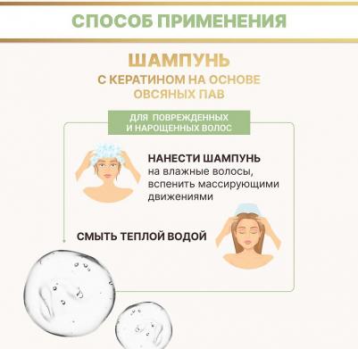 Шампунь для роста и укрепления волос 250 мл – фото 9
