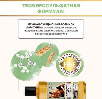 Шампунь для роста и укрепления волос 250 мл – фото 18