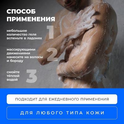 Шампунь для волос Форсаж Гренландия против перхоти 2в1 мужской 400мл – фото 9