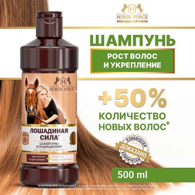 шампунь-кондиционер, с коллагеном и ланолином, 500 мл – фото 13