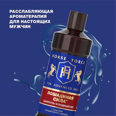 Шампунь-кондиционер с маслом сандалового дерева для мужчин, 500 мл – фото 4