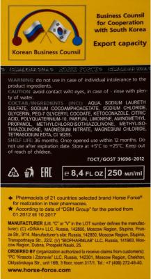 Шампунь против перхоти с кетоконазолом, 250 мл – фото 17