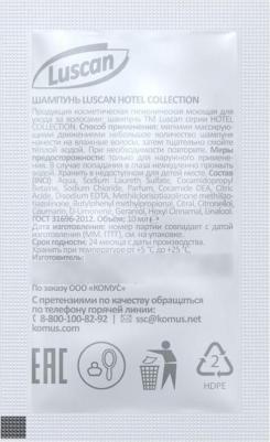 Шампунь Hotel collection 10 мл саше (500 штук в упаковке) – фото 1