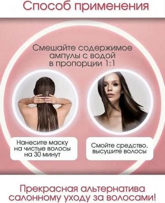 Маска-филлер для восстановления волос с комплексом протеинов 8 Seconds Salon Hair Repair Ampoule 15мл * 5 шт – фото 19